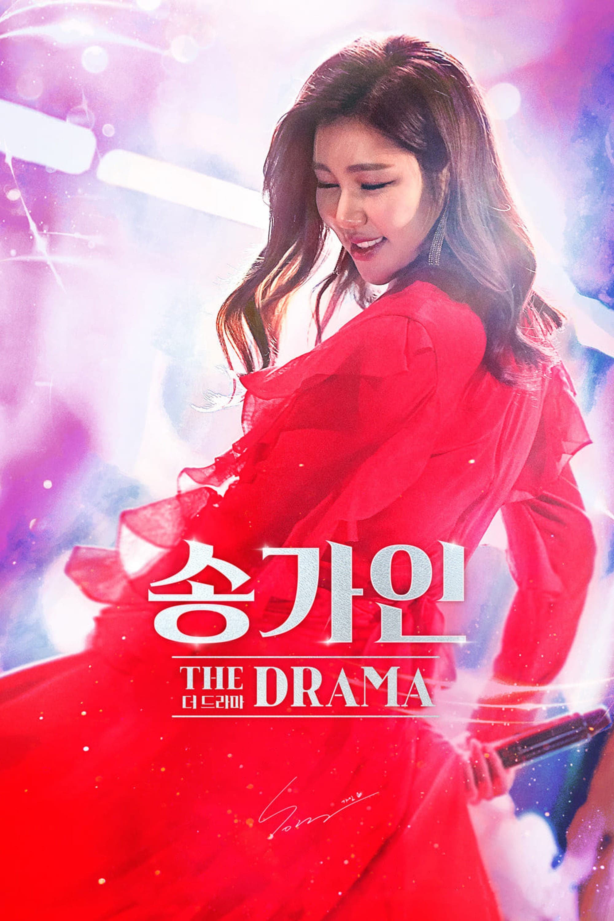 Song Ga In - The Drama